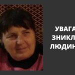На Бучанщині жінка в халаті вийшла з будинку та не повернулася: поліція розшукує Ольгу Будаловську