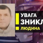 Зниклий чоловік з Тульчинського району Олександр Вікторович Магуран