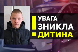 У Коростишівській громаді зник підліток – поліція звертається за допомогою у розшуках