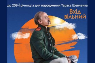 Жителів Боярки запрошують на перегляд стрічки про Тараса Шевченка