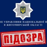Поклала до кишені понад 101 тисячу гривень: поліцейські викрили керівницю поштового відділення у незаконних оборудках