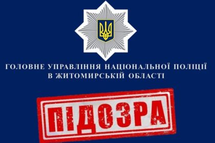 Поклала до кишені понад 101 тисячу гривень: поліцейські викрили керівницю поштового відділення у незаконних оборудках