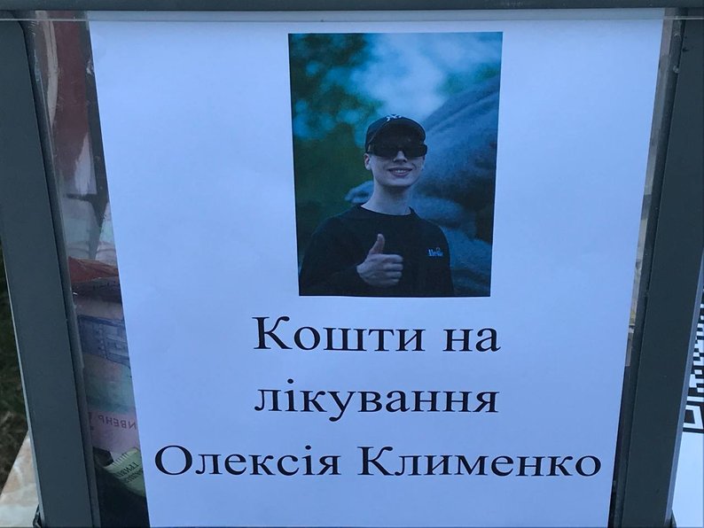 У Коростишеві зібрали понад 50 тисяч гривень на лікування 16-річного хлопця, якого збила автівка